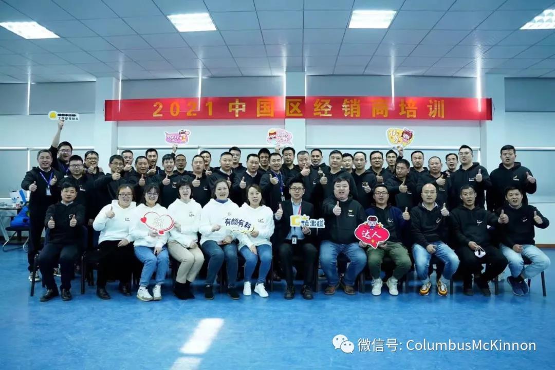 2021在线买世界杯平台中国区经销商培训圆满落幕(图5)