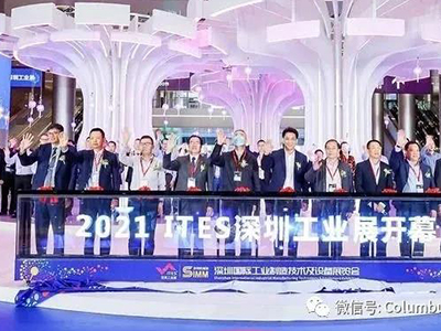 2021 ITES深圳工业展, 在线买世界杯平台CO期待您的光临