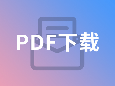 在线买世界杯平台 汽车行业应用样册